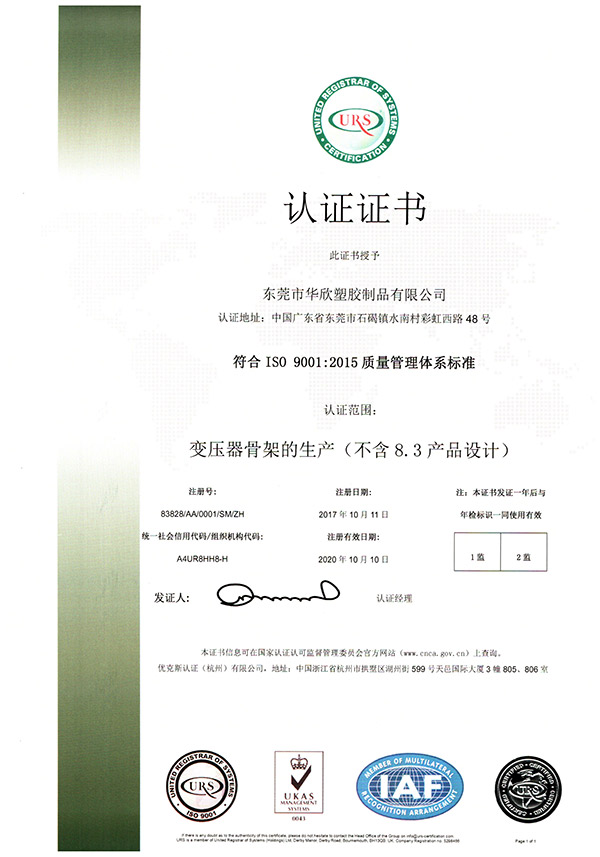 認證證書